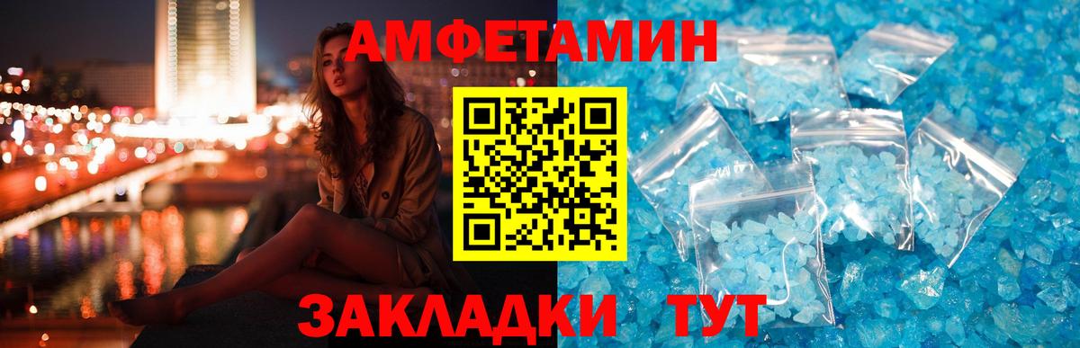 Amphetamine VHQ Красный Сулин