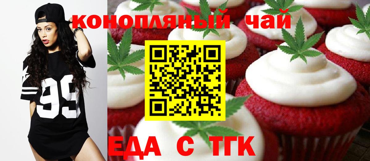 Cannafood марихуана  Вход с VPN  Красный Сулин 