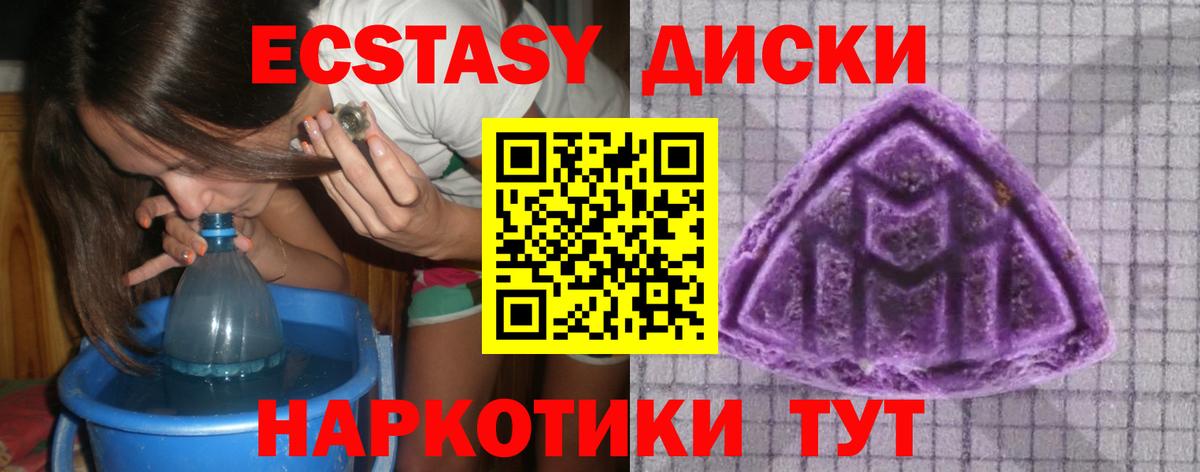 Экстази таблы  Вход с VPN  Красный Сулин  Экстази 300 mg 
