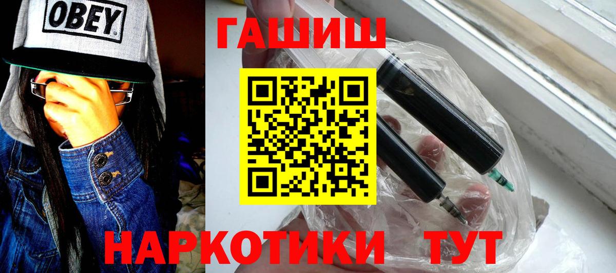 ГАШ хэш  ГАШИШ AMNESIA HAZE  Красный Сулин  Вход с VPN 