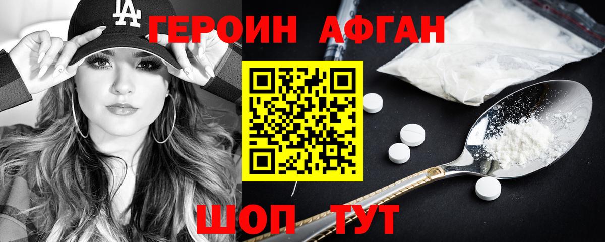 Героин VHQ  Героин  Красный Сулин  Вход с VPN 