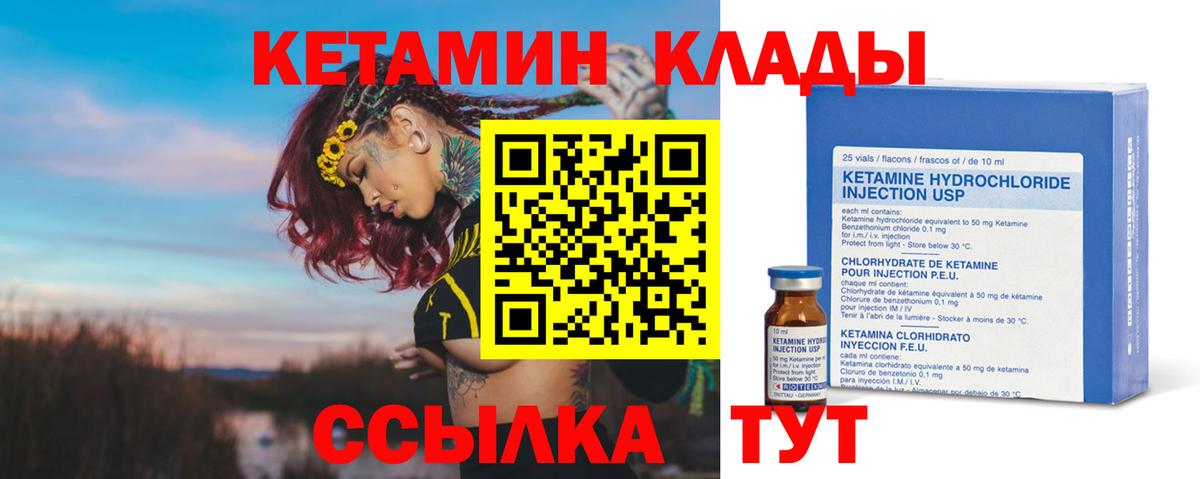 Кетамин ketamine  даркнет телеграм  Вход с VPN  Красный Сулин  КЕТАМИН ketamine 