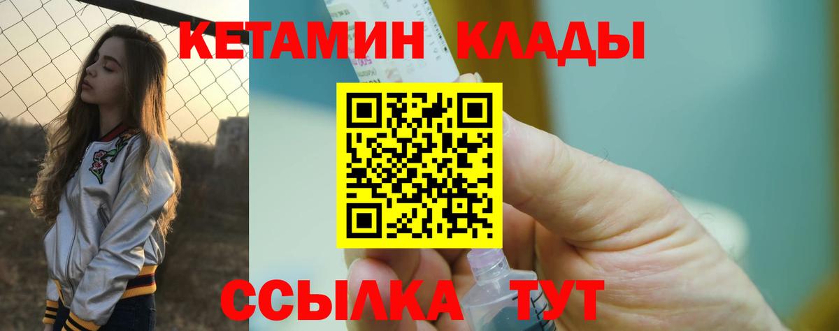 Кетамин ketamine Красный Сулин