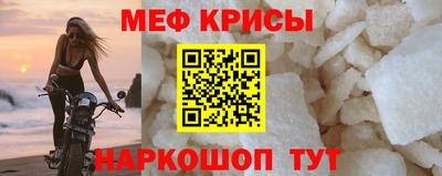мяу мяу кристалл Тверь