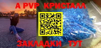 стаф Татарск