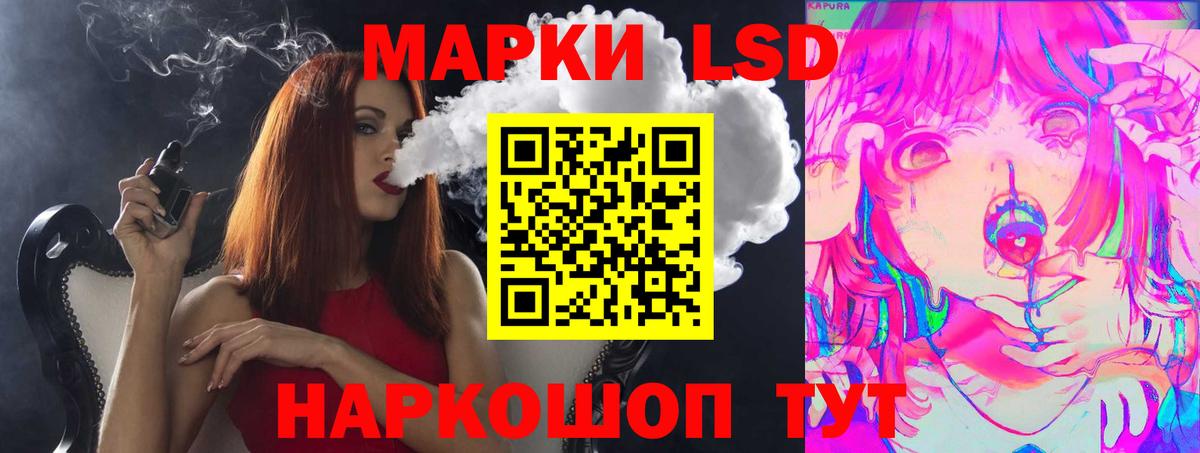 LSD-25 экстази ecstasy  Лсд 25 экстази кислота  Вход с VPN  Красный Сулин 