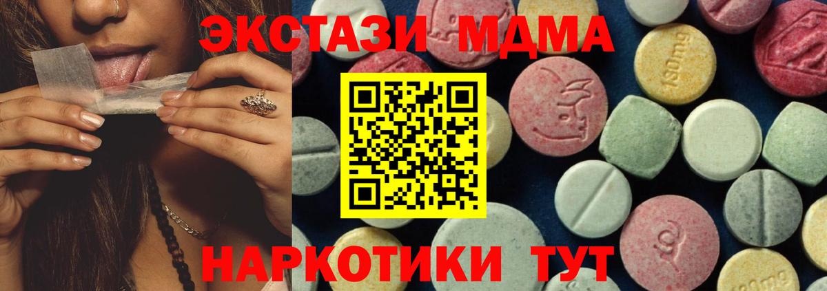 МДМА crystal  МДМА VHQ  Красный Сулин  Вход с VPN 