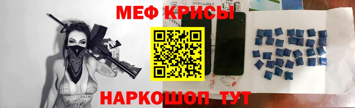 Красный Сулин  Меф мяу мяу  Мефедрон  МЕФ мука  Вход с VPN  Мефедрон 