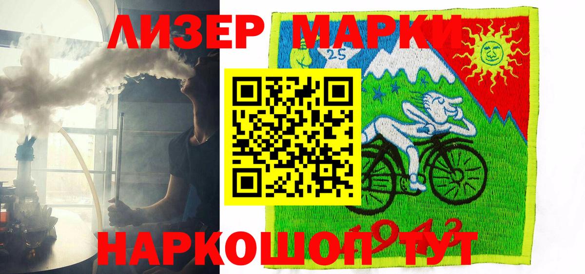 Марки NBOMe 1,8мг Красный Сулин