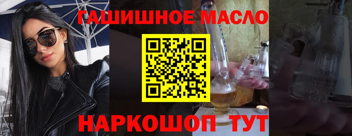 ТГК вейп Красный Сулин