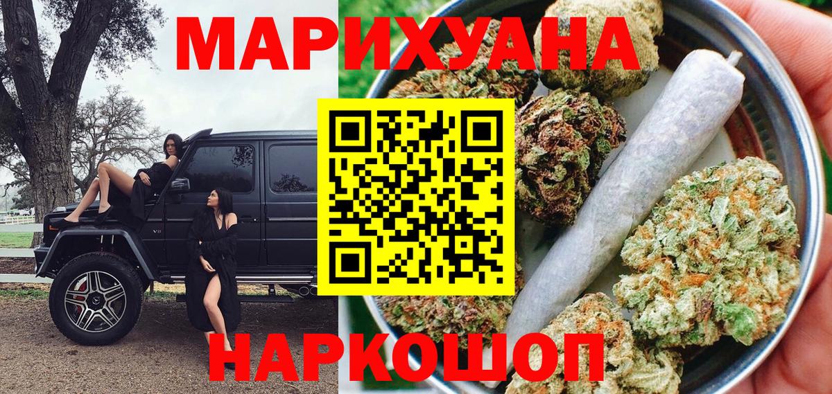 Шишки марихуана THC 21% Красный Сулин